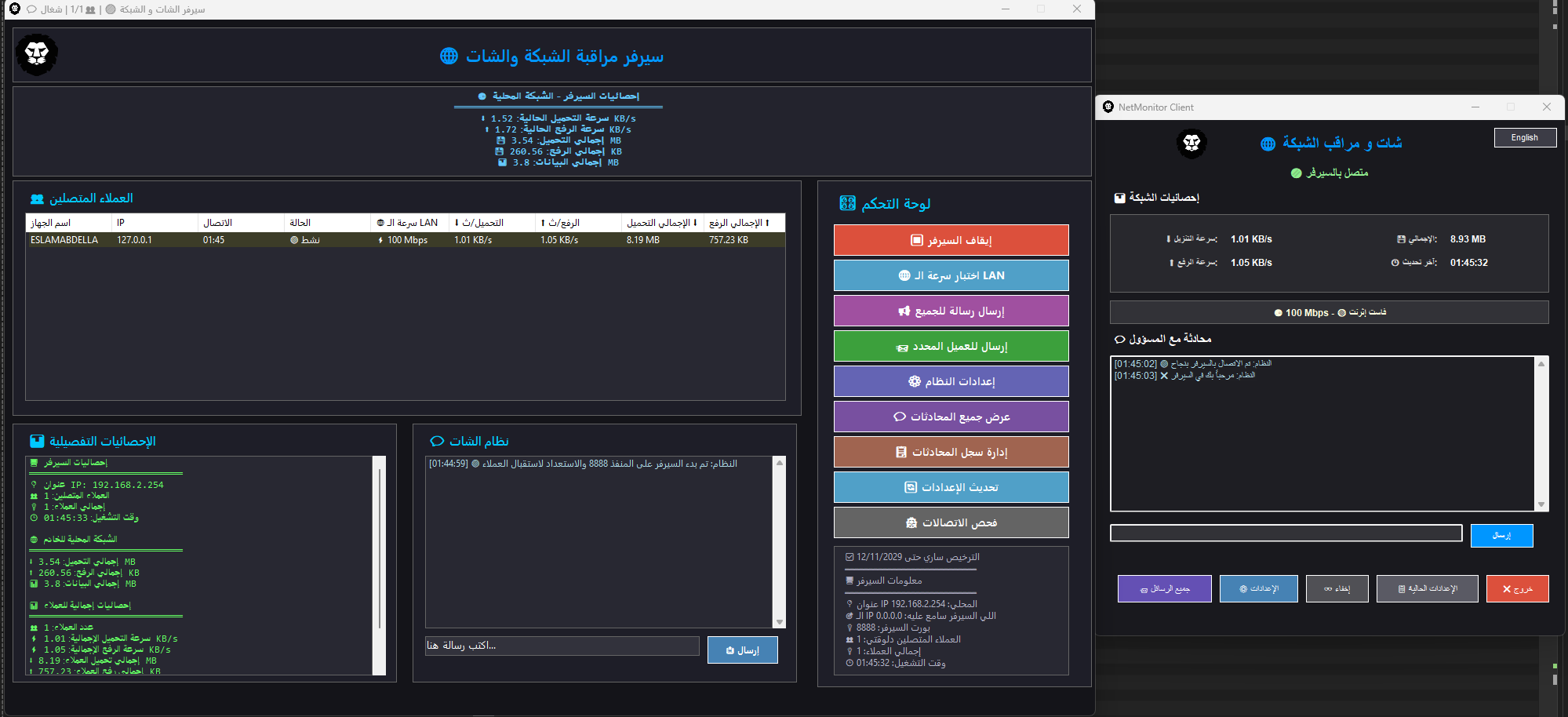 NetMonitor & Chat